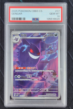 PSA 10 Pokemon TCG Chinese exclusive Gengar Gem Pack Vol.3 03 07/07 CBB3C - Image 1
