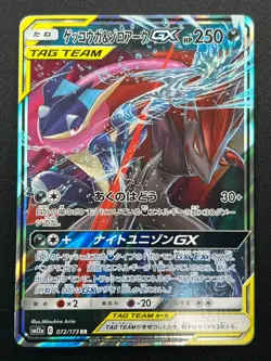 [NM] Greninja & Zoroark GX Pokemon Card Japanese 072/173 GX All Stars 29J12 - Image 2