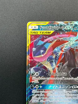 [NM] Greninja & Zoroark GX Pokemon Card Japanese 072/173 GX All Stars 29J12 - Image 4