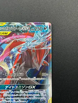 [NM] Greninja & Zoroark GX Pokemon Card Japanese 072/173 GX All Stars 29J12 - Image 5