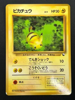 [NM] Pikachu Pokemon Card Japanese No.025 Vending Series Vintage Glossy 29J10 - Image 2