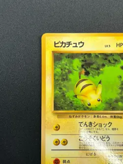 [NM] Pikachu Pokemon Card Japanese No.025 Vending Series Vintage Glossy 29J10 - Image 4