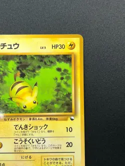 [NM] Pikachu Pokemon Card Japanese No.025 Vending Series Vintage Glossy 29J10 - Image 5