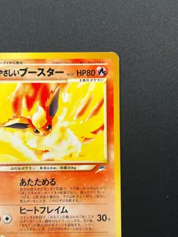 [NM] Light Flareon Pokemon Card Japanese No.136 NEO 4 Destiny Vintage 29J9 - Image 5