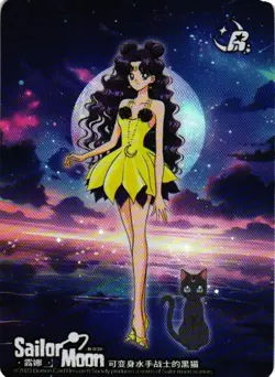 LUNA R R-038 Sailor Moon Cosmos Collection Anime Collectible Card - Image 1