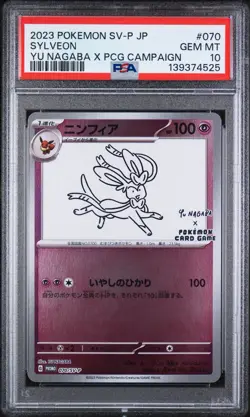 PSA 10 Sylveon - 070/SV-P Promo Card Holo (Japanese) Yu Nagaba Promo - Image 1