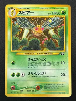 [NM] Beedrill Pokemon Card Japanese No.015 Neo Discovery Vintage Holo 29J1 - Image 2