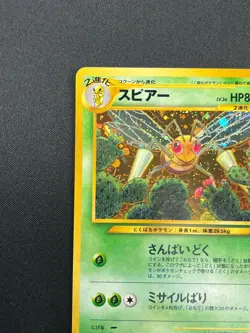 [NM] Beedrill Pokemon Card Japanese No.015 Neo Discovery Vintage Holo 29J1 - Image 4