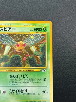 [NM] Beedrill Pokemon Card Japanese No.015 Neo Discovery Vintage Holo 29J1 - Image 5