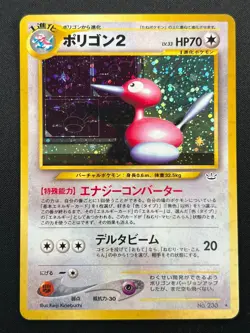 [NM] Porygon2 Pokemon Card Japanese No.233 Neo Revelation Vintage Holo 29J5 - Image 2