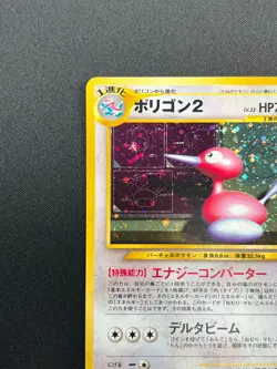 [NM] Porygon2 Pokemon Card Japanese No.233 Neo Revelation Vintage Holo 29J5 - Image 4
