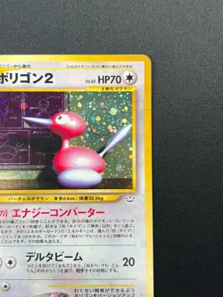 [NM] Porygon2 Pokemon Card Japanese No.233 Neo Revelation Vintage Holo 29J5 - Image 5
