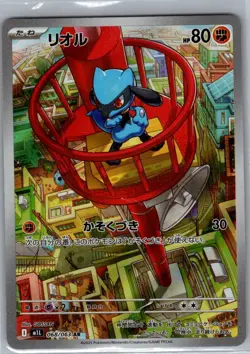 Riolu 068/063 Holo - Japanese m1L: Mega Brave - Pokemon Card - NM - Image 1