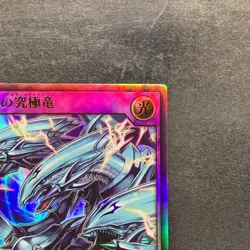 NM 2 card Blue-Eyes Ultimate Dragon RD/SD0A-JP001 JP002 Ultra Rare YuGiOh 300 - Image 4