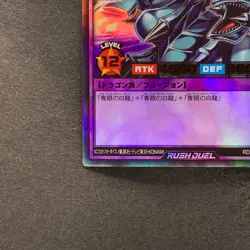 NM 2 card Blue-Eyes Ultimate Dragon RD/SD0A-JP001 JP002 Ultra Rare YuGiOh 300 - Image 5