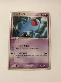 Pokemon Card Japanese Wobbuffet 124/PCG-P McDonald's Promo NM - Image 1