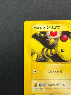 [NM] Lance's Ampharos Pokemon Card Japanese 101/141 1st Edition VS 2001 29J19 - Image 4