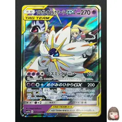 [NM] Solgaleo & Lunala GX Pokemon Japanese 020/049 sm11b Dream League 29J14 - Image 1