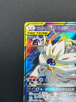 [NM] Solgaleo & Lunala GX Pokemon Japanese 020/049 sm11b Dream League 29J14 - Image 4