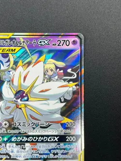 [NM] Solgaleo & Lunala GX Pokemon Japanese 020/049 sm11b Dream League 29J14 - Image 5