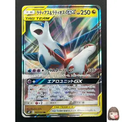 [NM] Latias & Latios GX Pokemon Card Japanese 060/095 SM9 RR TAG TEAM 29J15 - Image 1