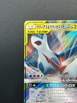 [NM] Latias & Latios GX Pokemon Card Japanese 060/095 SM9 RR TAG TEAM 29J15 - Image 4