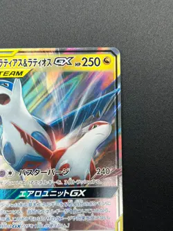 [NM] Latias & Latios GX Pokemon Card Japanese 060/095 SM9 RR TAG TEAM 29J15 - Image 5