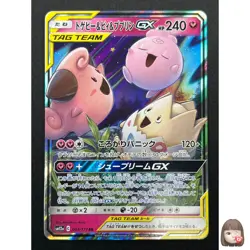 [NM] Togepi Cleffa Igglybuff GX Pokemon Japanese 094/173 SM12a Tag Team 29J13 - Image 1