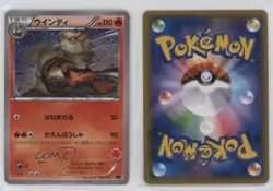 Arcanine Japanese Pokemon Emboar-EX Vs Togekiss-EX (XYE) Deck Kit #002 - Image 3