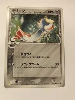Chimecho 128/PCG-P McDonald's Promo Blackstar Pokemon Card Japanese 2006 - Image 1