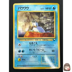 [NM] Seel Pokemon Card Japanese No.086 Vending Series 1998 Vintage Glossy 29J8 - Image 1