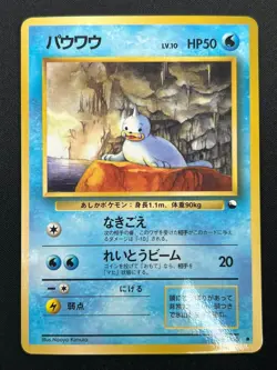 [NM] Seel Pokemon Card Japanese No.086 Vending Series 1998 Vintage Glossy 29J8 - Image 2