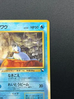 [NM] Seel Pokemon Card Japanese No.086 Vending Series 1998 Vintage Glossy 29J8 - Image 5