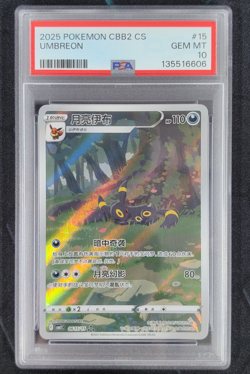 PSA 10 Pokemon TCG Chinese exclusive Umbreon Gem Pack Vol.2 06 15/15 CBB2C - Image 1