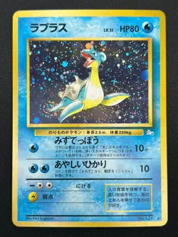 [NM] Lapras Pokemon Japanese No 131 Pocket Monster Fossil Vintage Holo 29J3 - Image 2