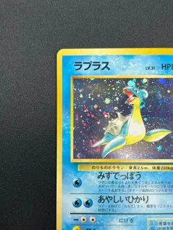 [NM] Lapras Pokemon Japanese No 131 Pocket Monster Fossil Vintage Holo 29J3 - Image 4