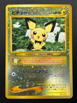 [NM] Pichu Pokemon Card Japanese No. 172 Neo File 2 Vintage Holo Promo 29J4 - Image 2