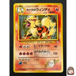 [LP] Blaine's Arcanine Pokemon Japanese 059 Gym Challenge Vintage Holo 29J2 - Image 1