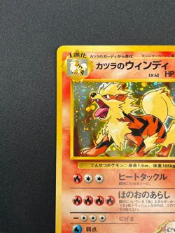 [LP] Blaine's Arcanine Pokemon Japanese 059 Gym Challenge Vintage Holo 29J2 - Image 4
