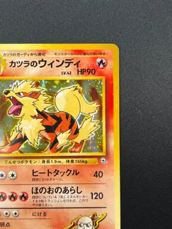 [LP] Blaine's Arcanine Pokemon Japanese 059 Gym Challenge Vintage Holo 29J2 - Image 5