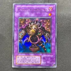 Thousand-Eyes Restrict TB-34 Ultra Rare YuGiOh 250 - Image 1