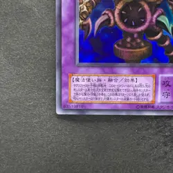 Thousand-Eyes Restrict TB-34 Ultra Rare YuGiOh 250 - Image 4