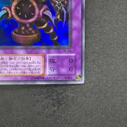 Thousand-Eyes Restrict TB-34 Ultra Rare YuGiOh 250 - Image 5
