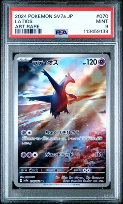 POKEMON LATIOS 070/064 AR SV7A PARADISE DRAGONA - JAPANESE PSA 9 MINT - Image 1