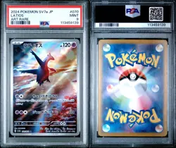 POKEMON LATIOS 070/064 AR SV7A PARADISE DRAGONA - JAPANESE PSA 9 MINT - Image 3