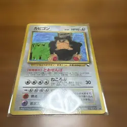 Snorlax No.143 Vending Series 1 Glossy 1998 Japanese Pokemon Card - Image 1