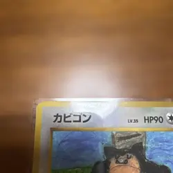 Snorlax No.143 Vending Series 1 Glossy 1998 Japanese Pokemon Card - Image 5