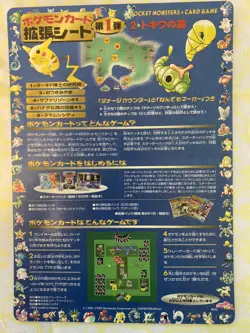 Japanese Pokemon Vending Machine Cards Series 1 choose a sheet#, see description - Image 2