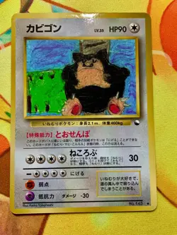 Snorlax Pokemon Card Japanese 1998 Glossy Vending Series 1 No. 143 #2491 - Image 1