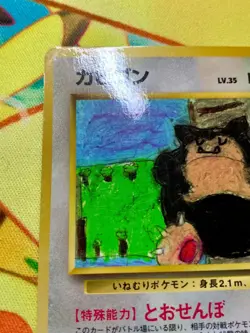 Snorlax Pokemon Card Japanese 1998 Glossy Vending Series 1 No. 143 #2491 - Image 2